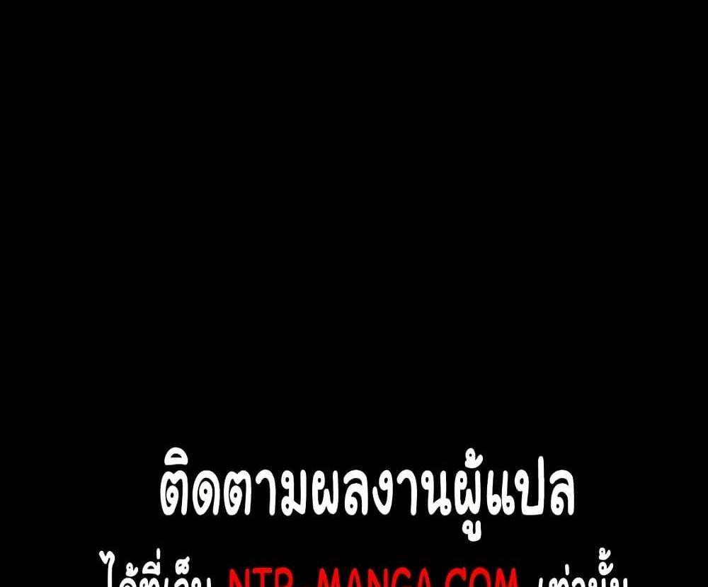 The Chairman’s Wife แปลไทย
