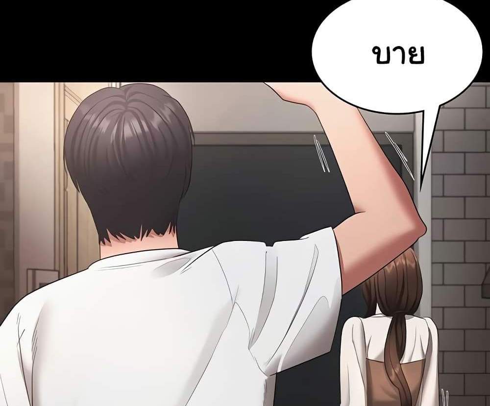 The Chairman’s Wife แปลไทย