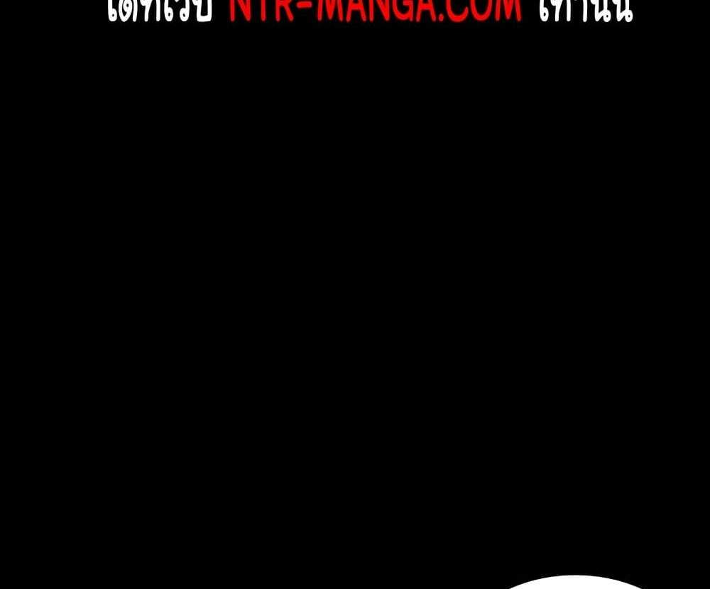 The Chairman’s Wife แปลไทย