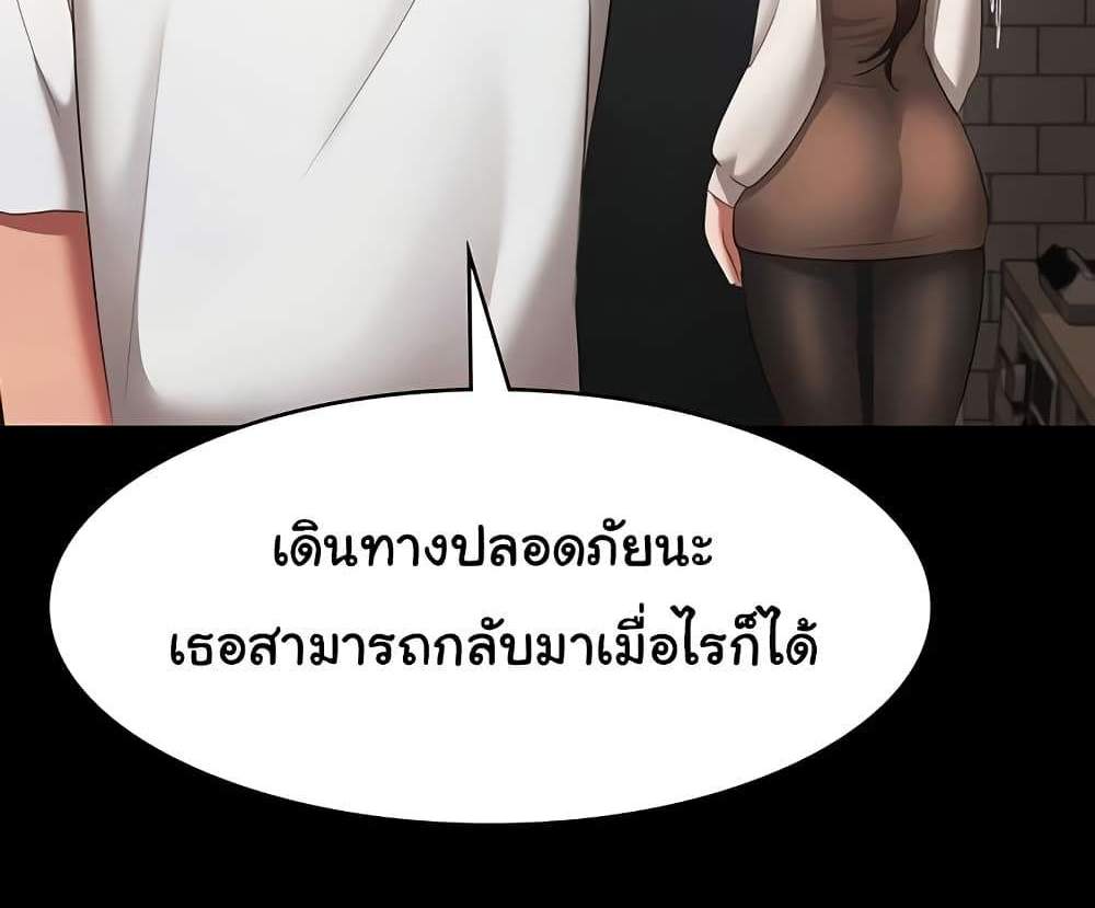 The Chairman’s Wife แปลไทย