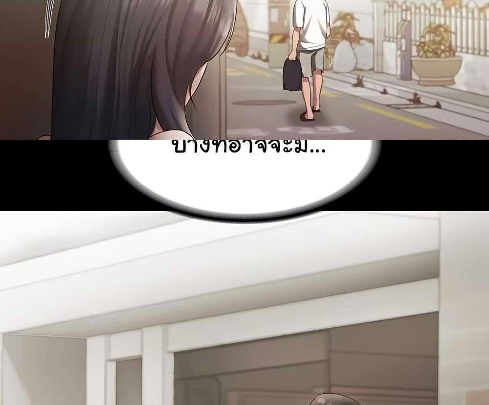 The Chairman’s Wife แปลไทย