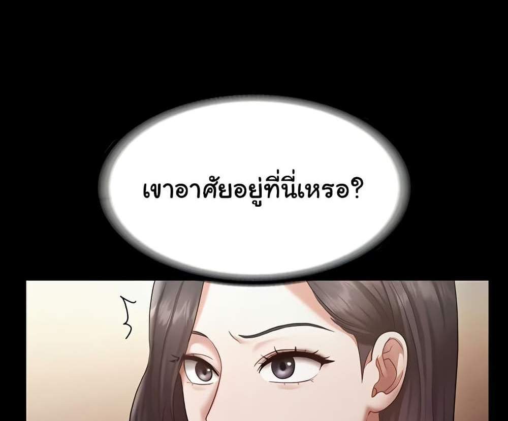 The Chairman’s Wife แปลไทย