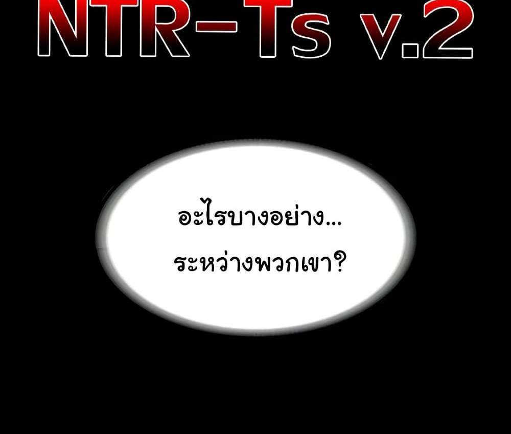 The Chairman’s Wife แปลไทย