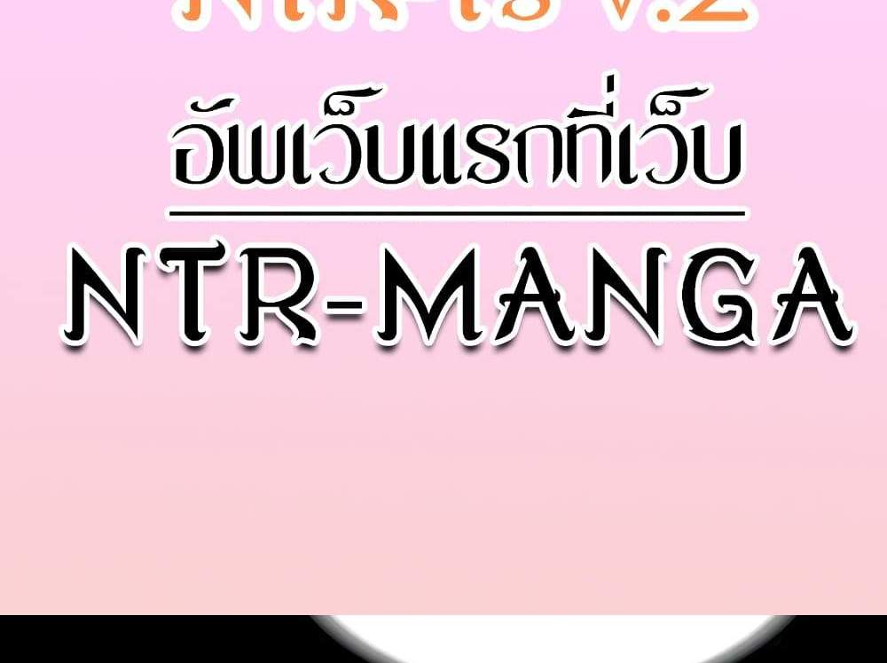 The Chairman’s Wife แปลไทย