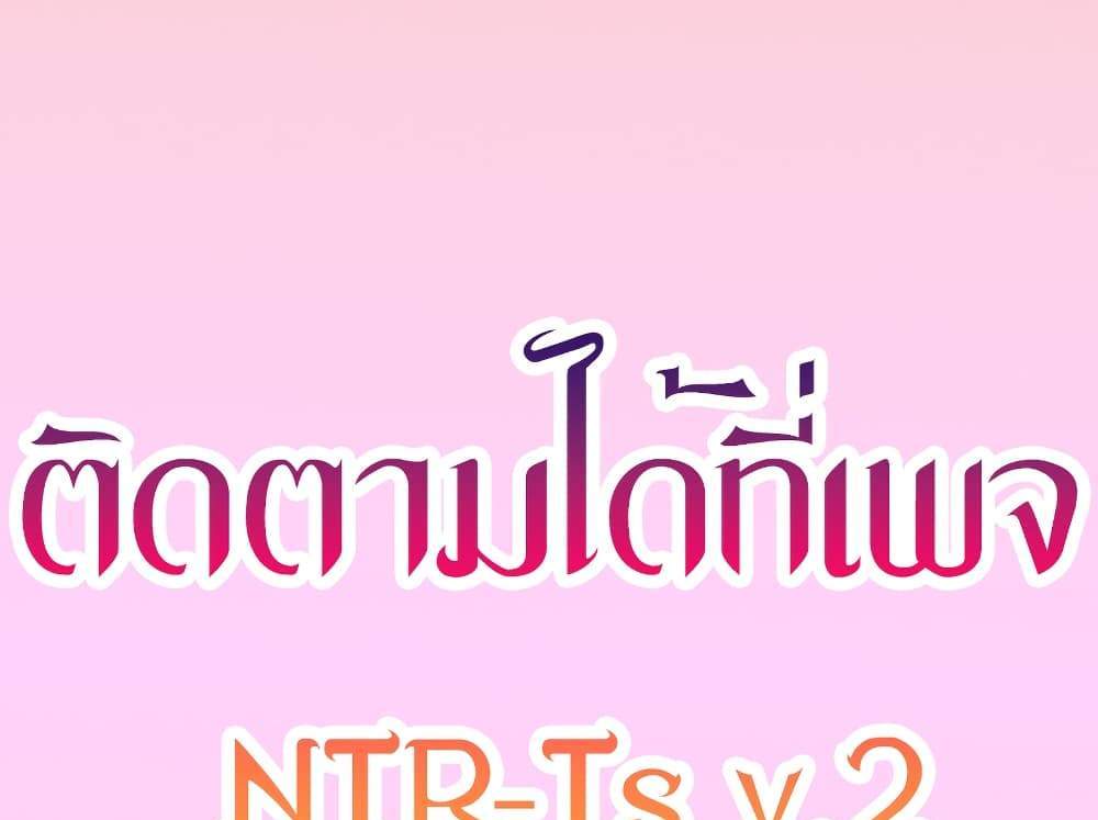 The Chairman’s Wife แปลไทย
