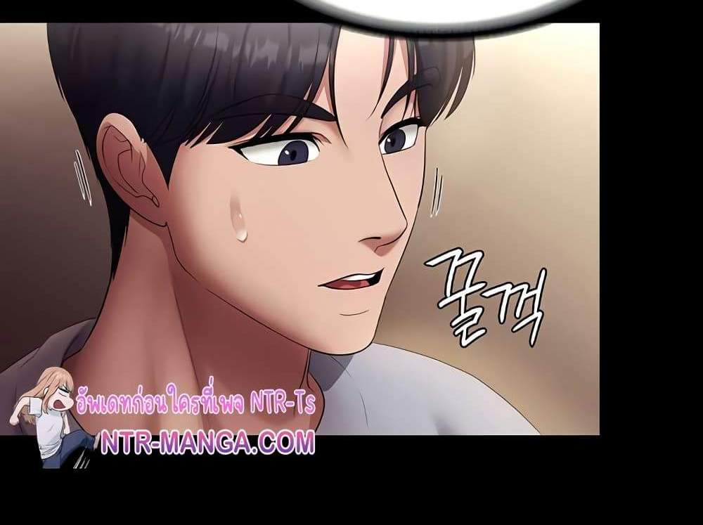 The Chairman’s Wife แปลไทย