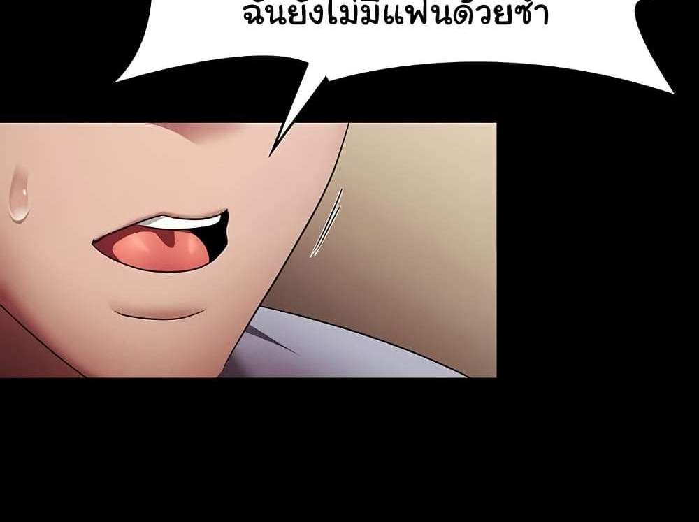 The Chairman’s Wife แปลไทย