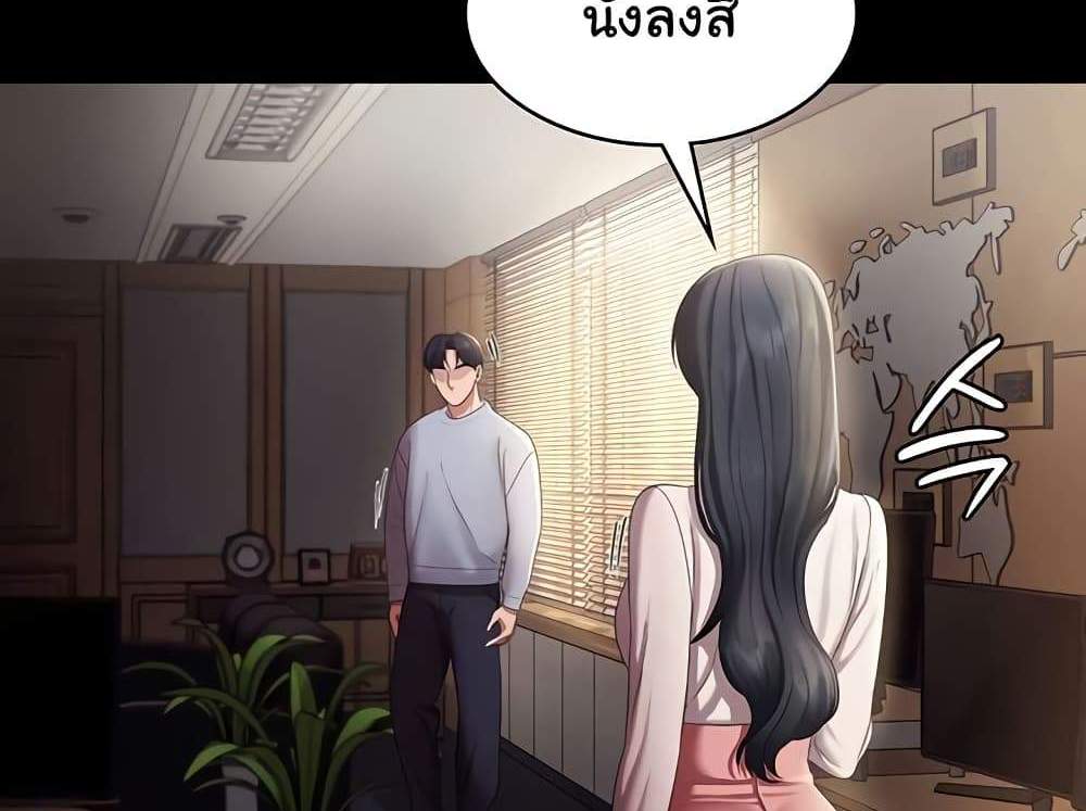 The Chairman’s Wife แปลไทย