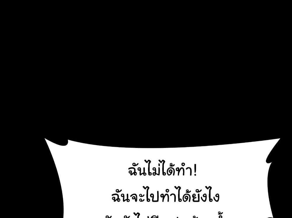 The Chairman’s Wife แปลไทย