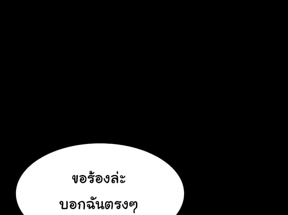 The Chairman’s Wife แปลไทย