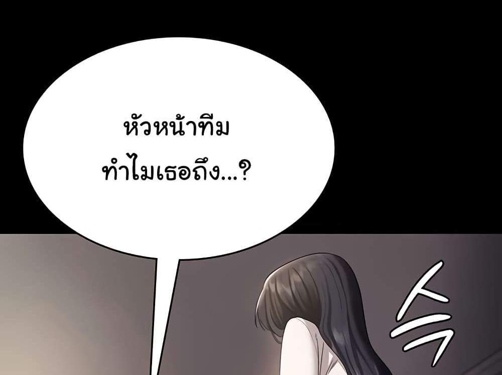 The Chairman’s Wife แปลไทย