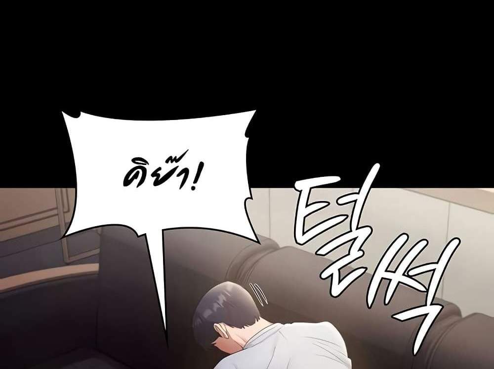 The Chairman’s Wife แปลไทย