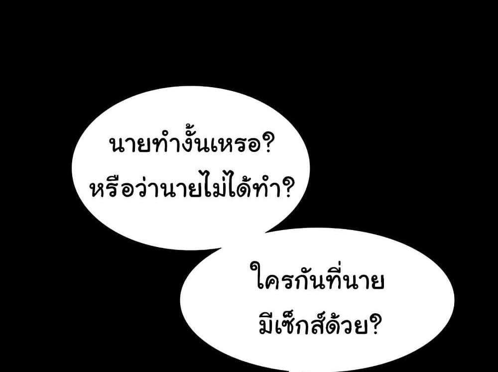 The Chairman’s Wife แปลไทย