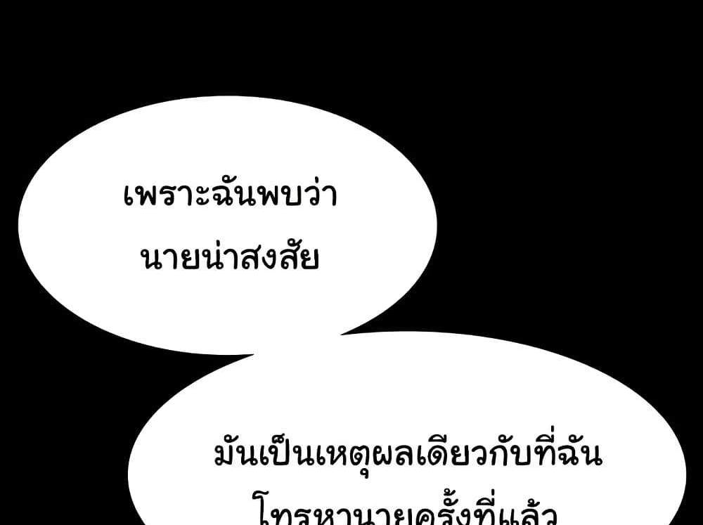 The Chairman’s Wife แปลไทย