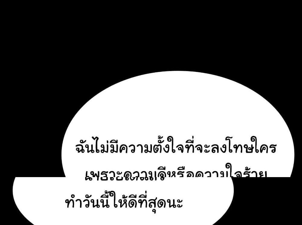 The Chairman’s Wife แปลไทย