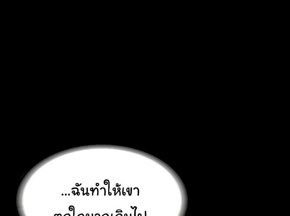 The Chairman’s Wife แปลไทย
