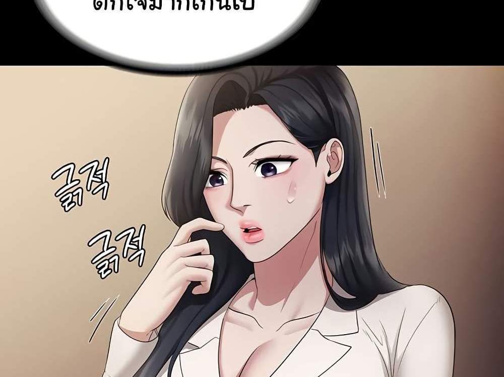 The Chairman’s Wife แปลไทย