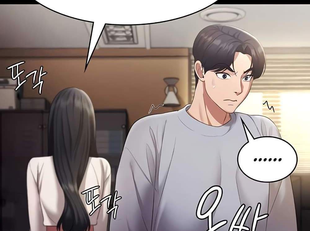 The Chairman’s Wife แปลไทย