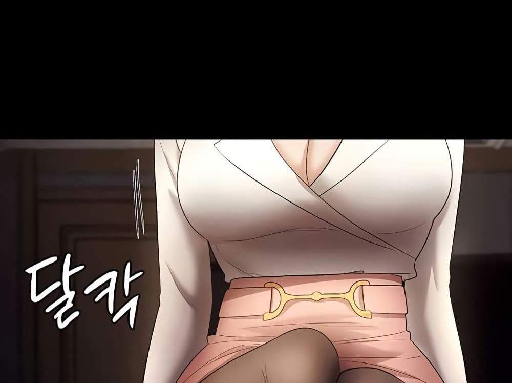 The Chairman’s Wife แปลไทย