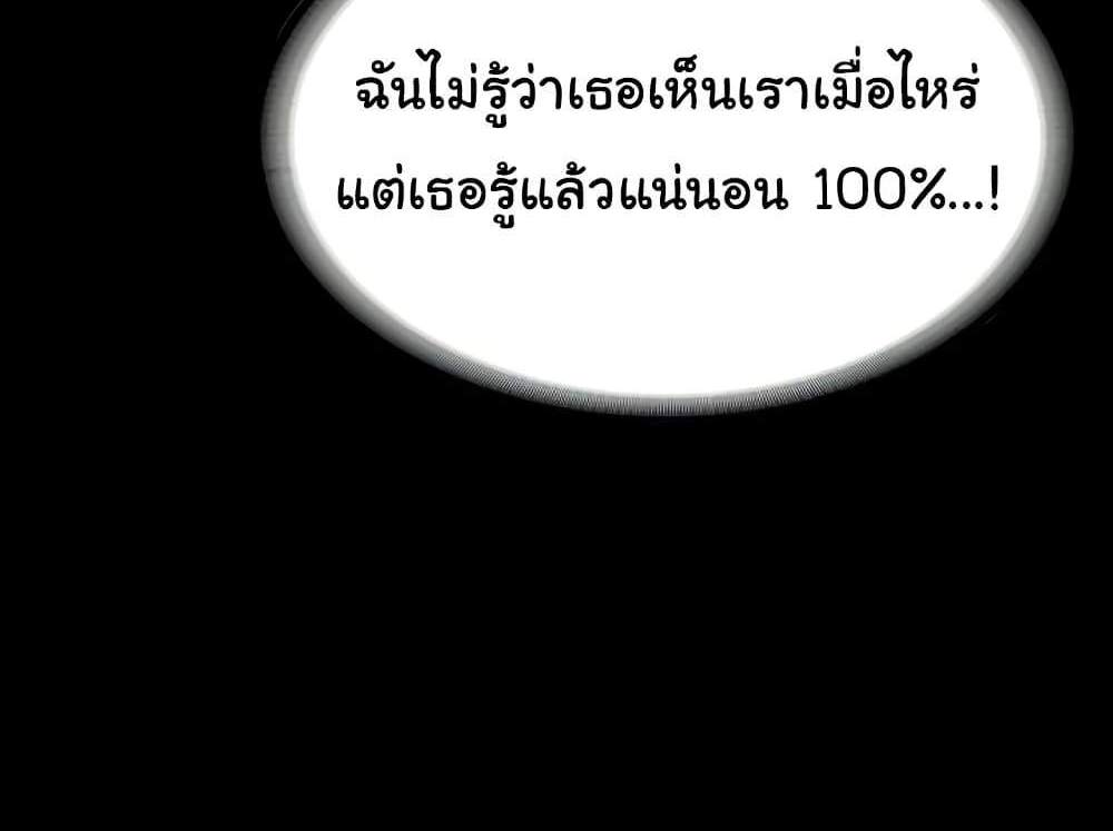 The Chairman’s Wife แปลไทย