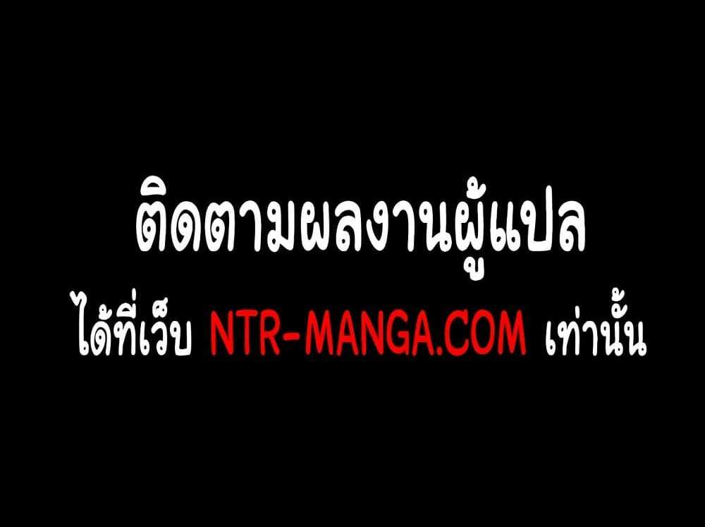 The Chairman’s Wife แปลไทย