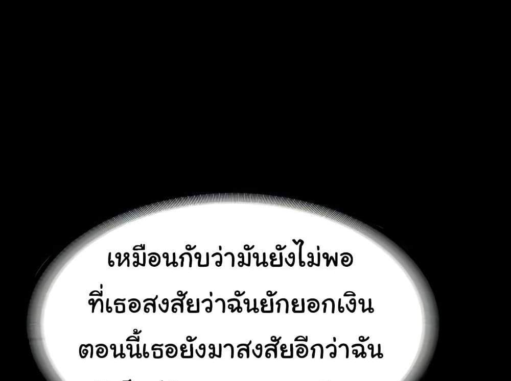 The Chairman’s Wife แปลไทย