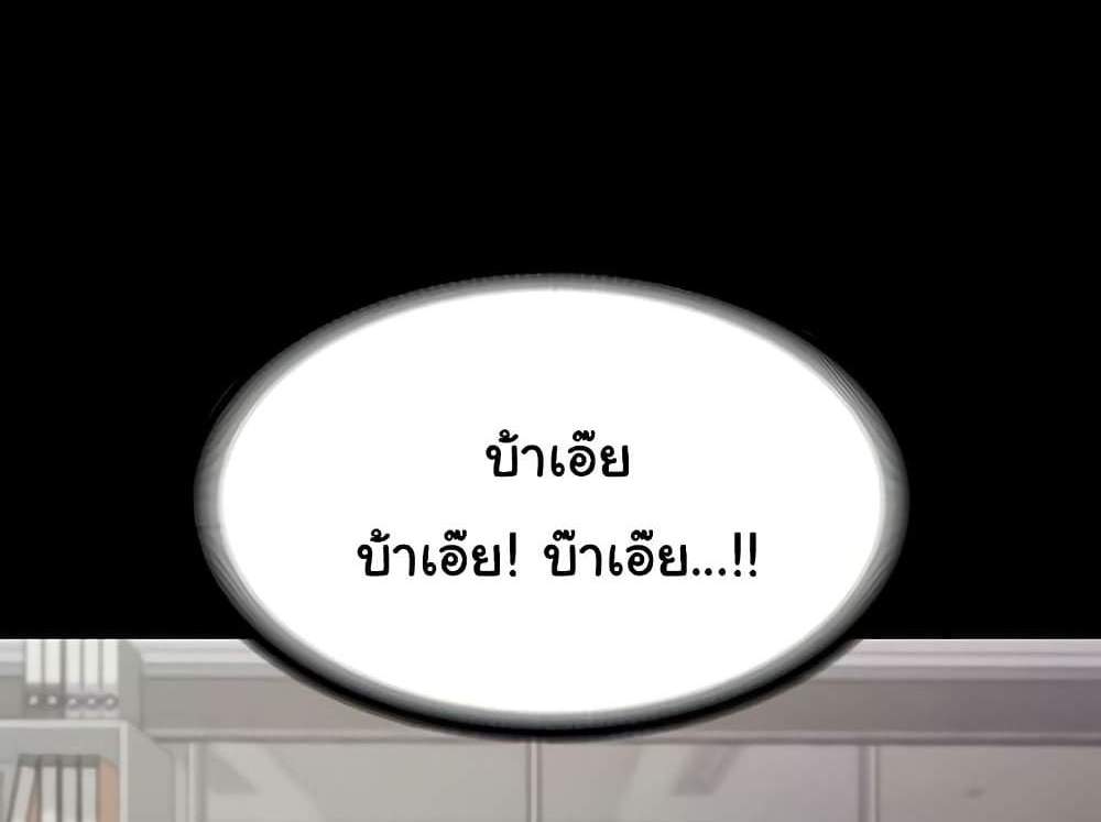The Chairman’s Wife แปลไทย
