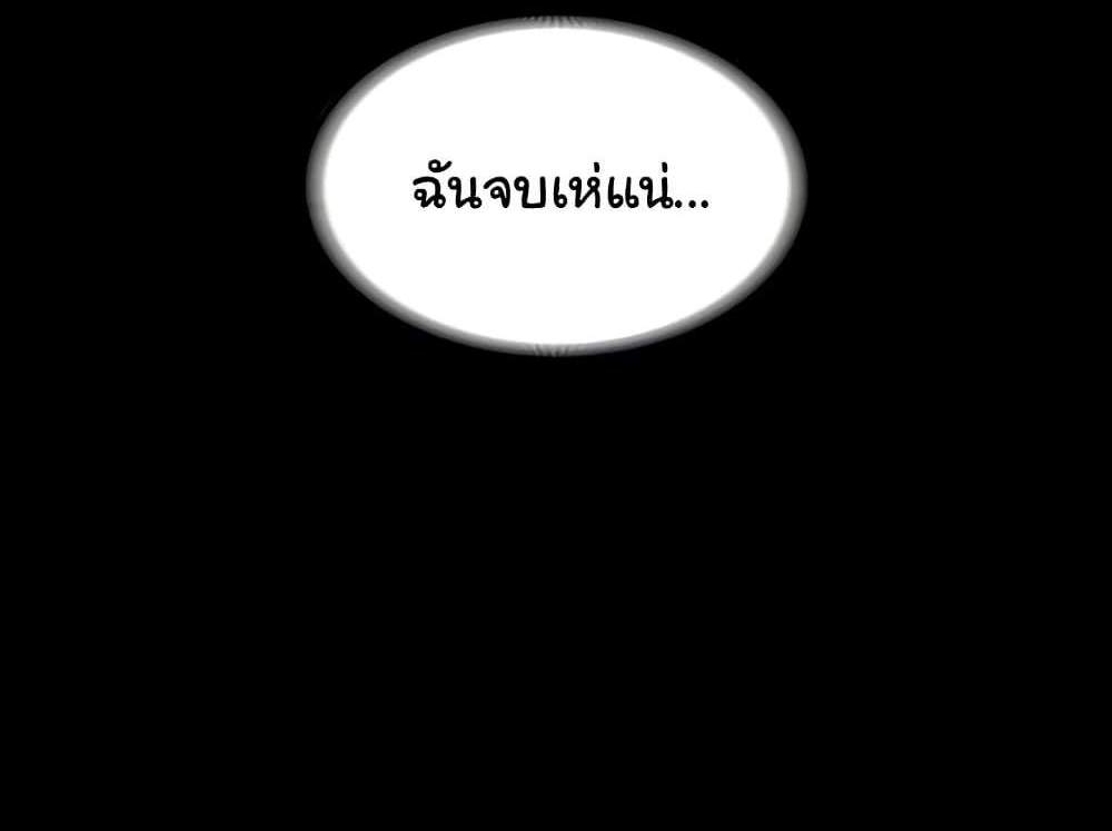 The Chairman’s Wife แปลไทย