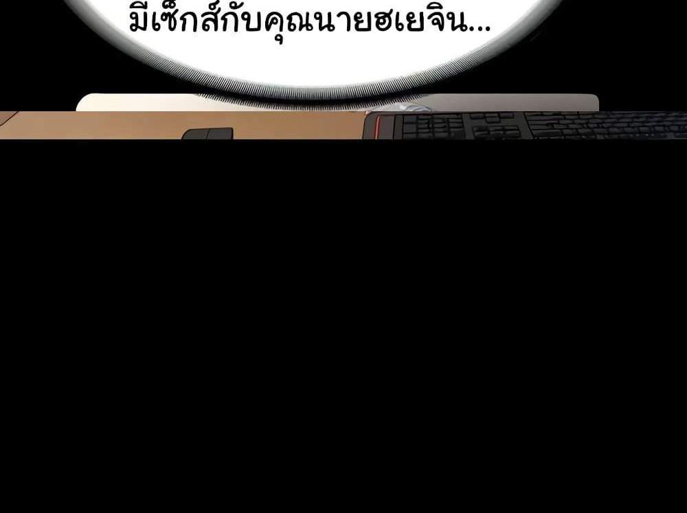The Chairman’s Wife แปลไทย