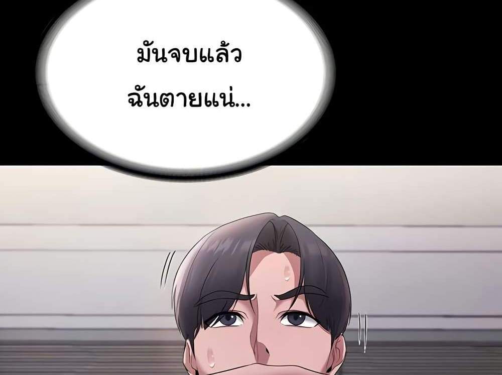 The Chairman’s Wife แปลไทย