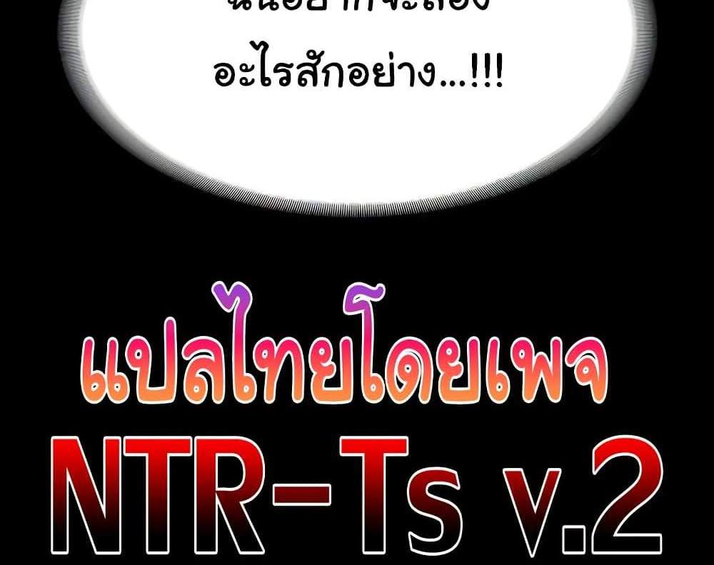 The Chairman’s Wife แปลไทย