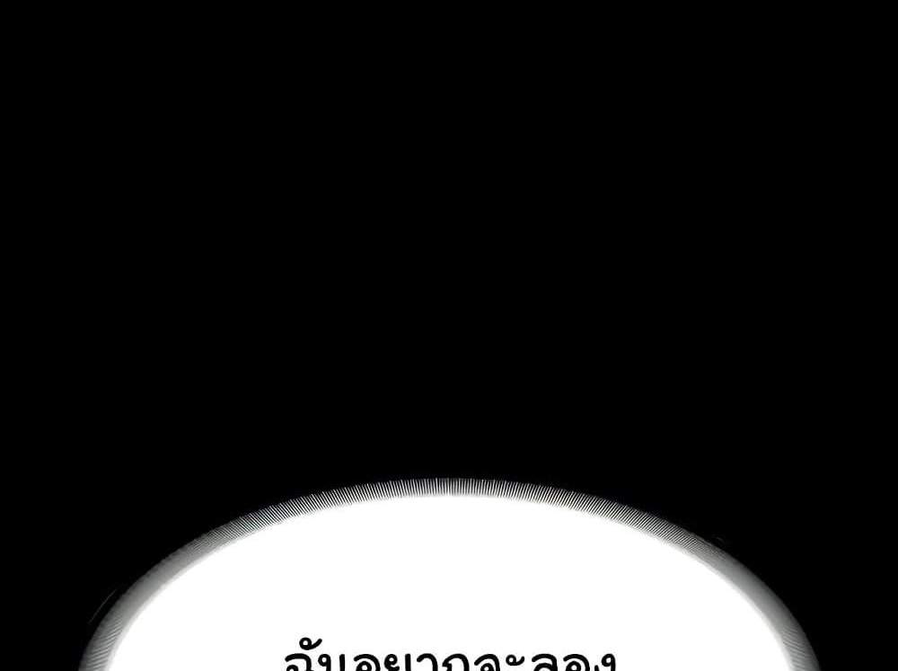 The Chairman’s Wife แปลไทย