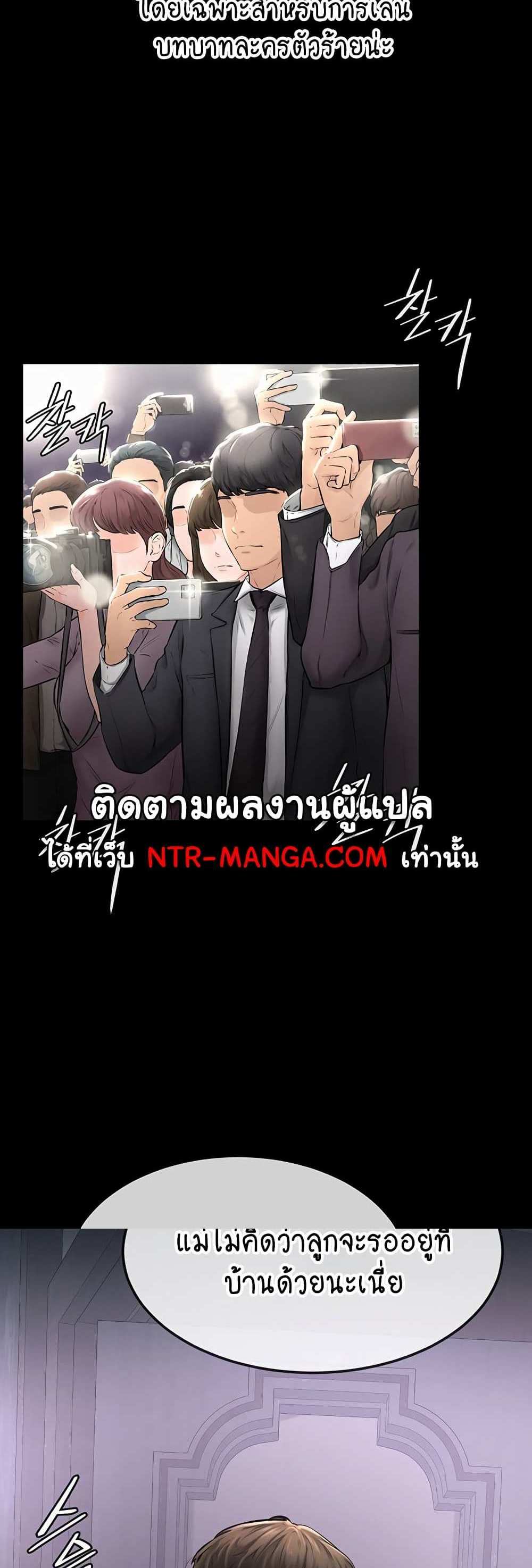 My New Family Treats me Well แปลไทย