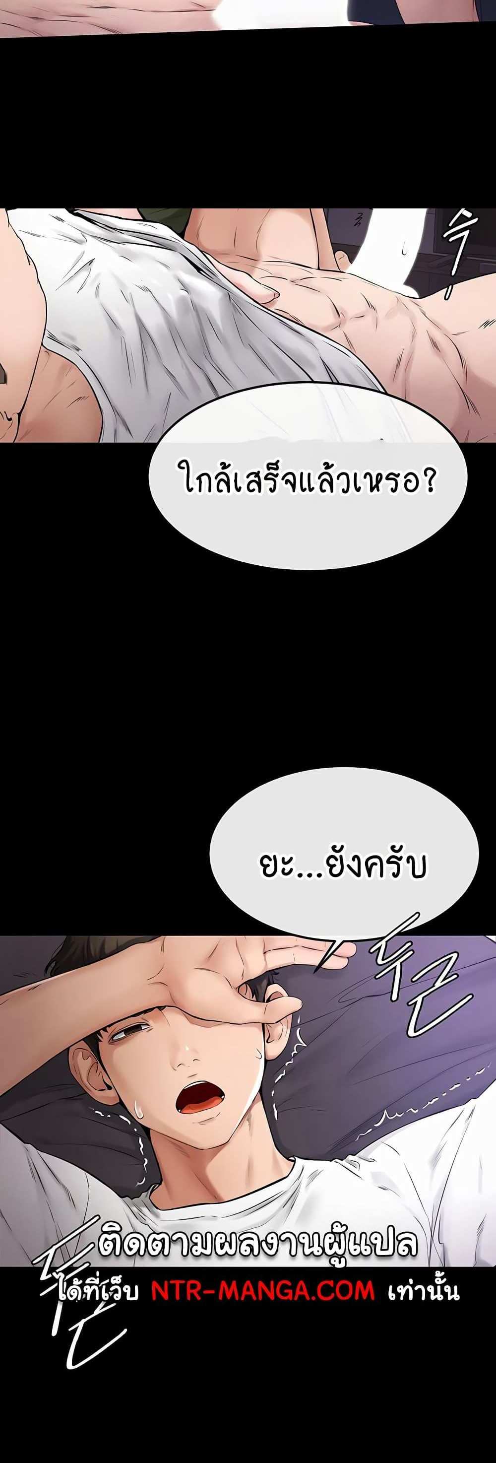 My New Family Treats me Well แปลไทย