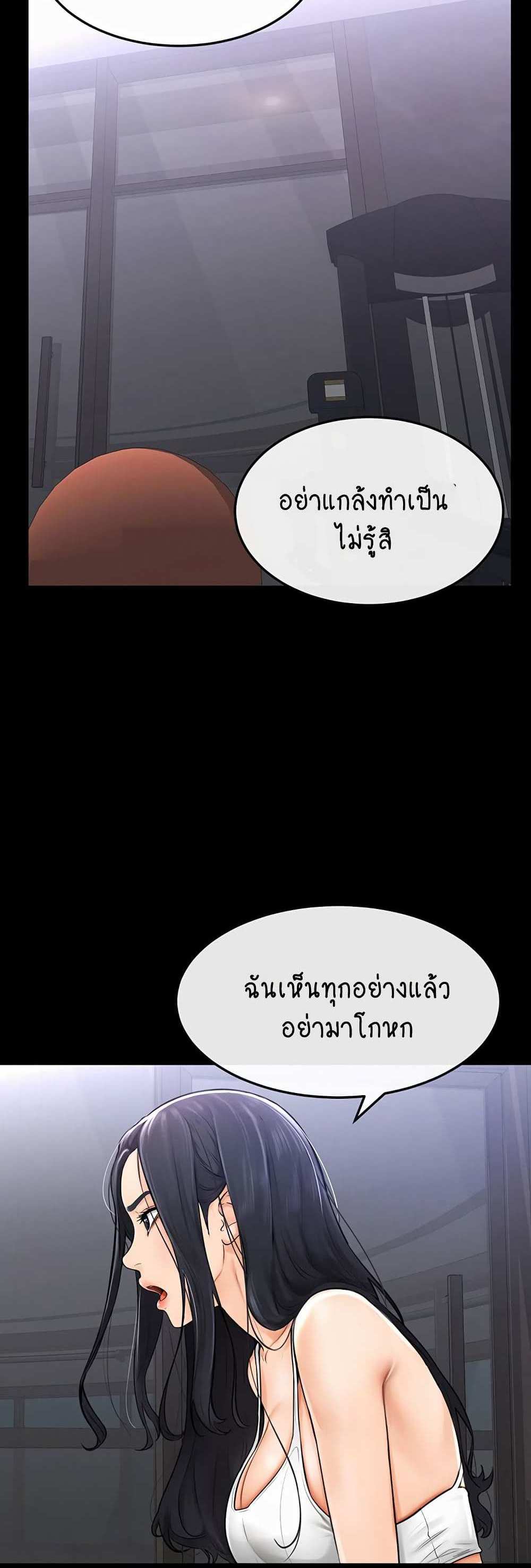 My New Family Treats me Well แปลไทย