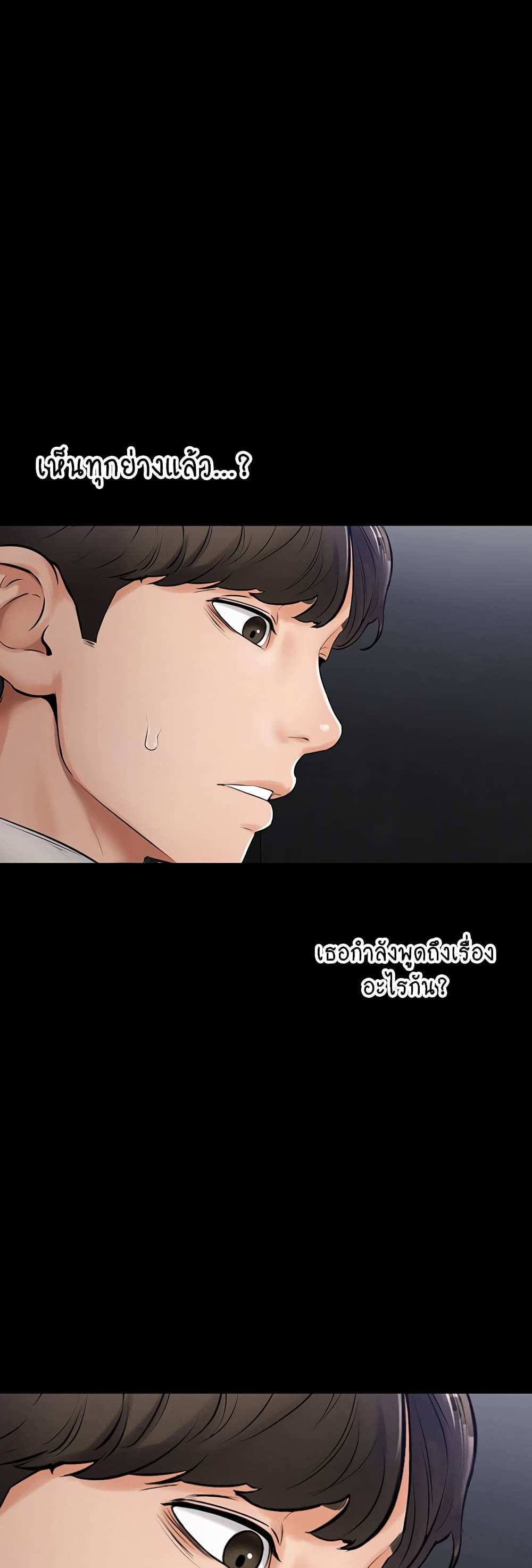 My New Family Treats me Well แปลไทย