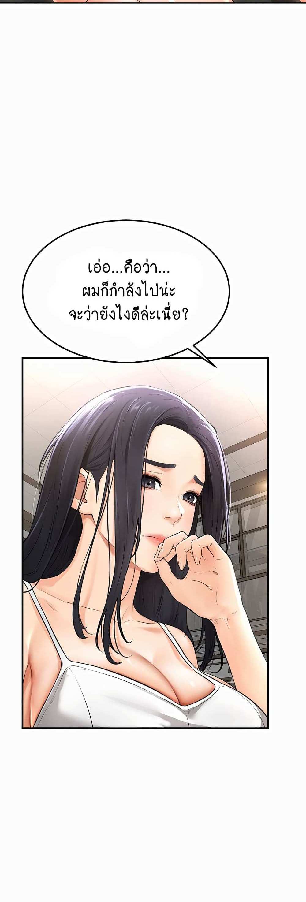 My New Family Treats me Well แปลไทย