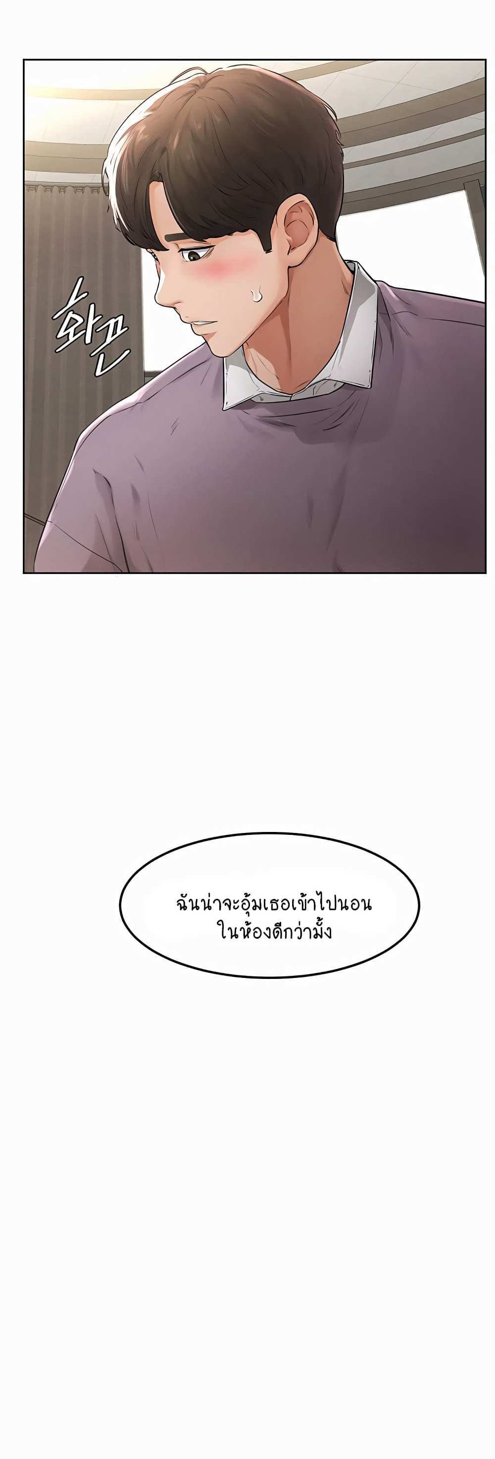 My New Family Treats me Well แปลไทย
