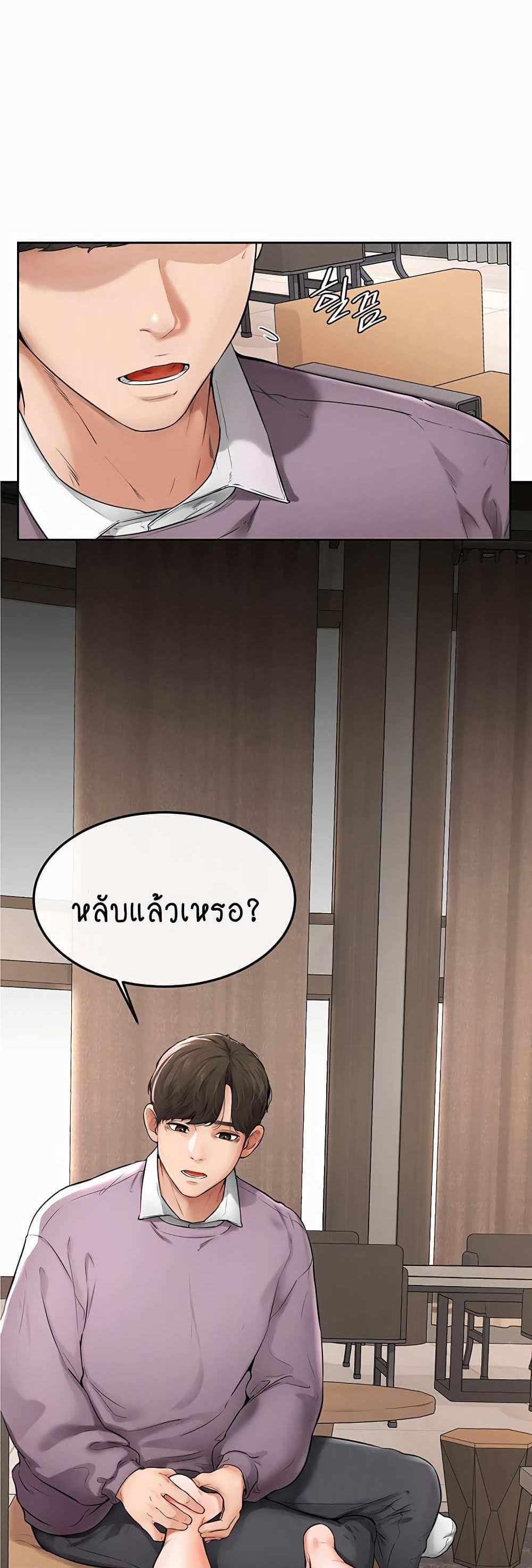 My New Family Treats me Well แปลไทย