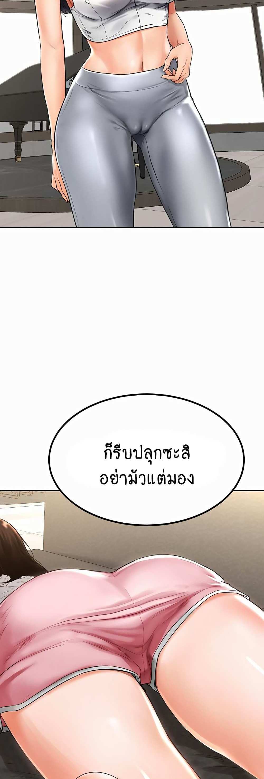 My New Family Treats me Well แปลไทย