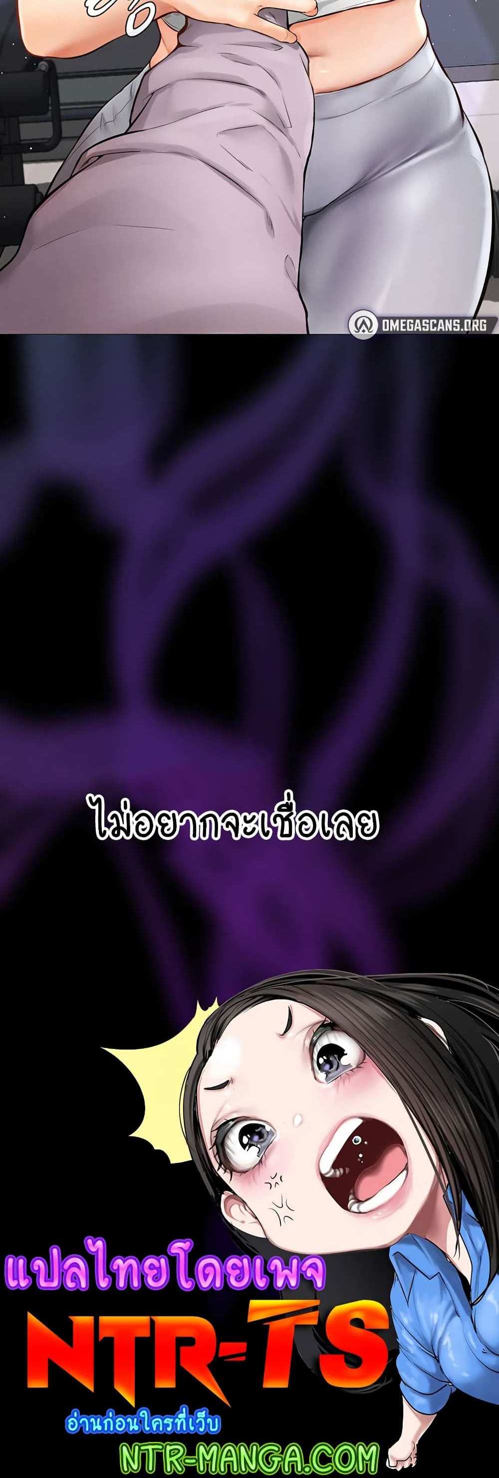 My New Family Treats me Well แปลไทย
