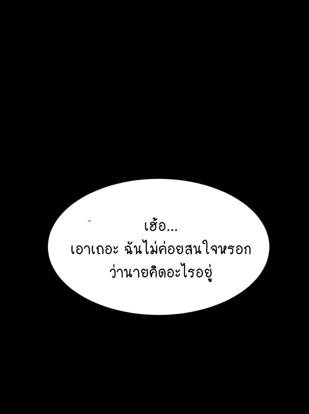 My New Family Treats me Well แปลไทย