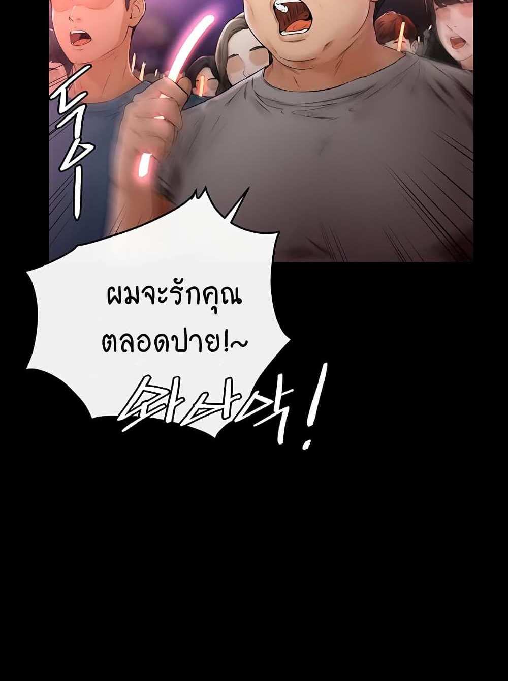 My New Family Treats me Well แปลไทย