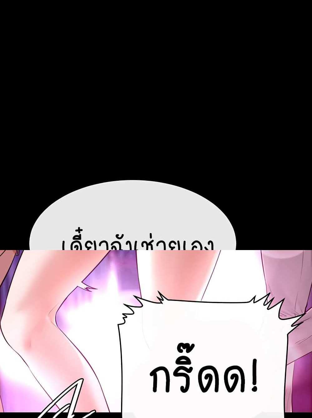 My New Family Treats me Well แปลไทย