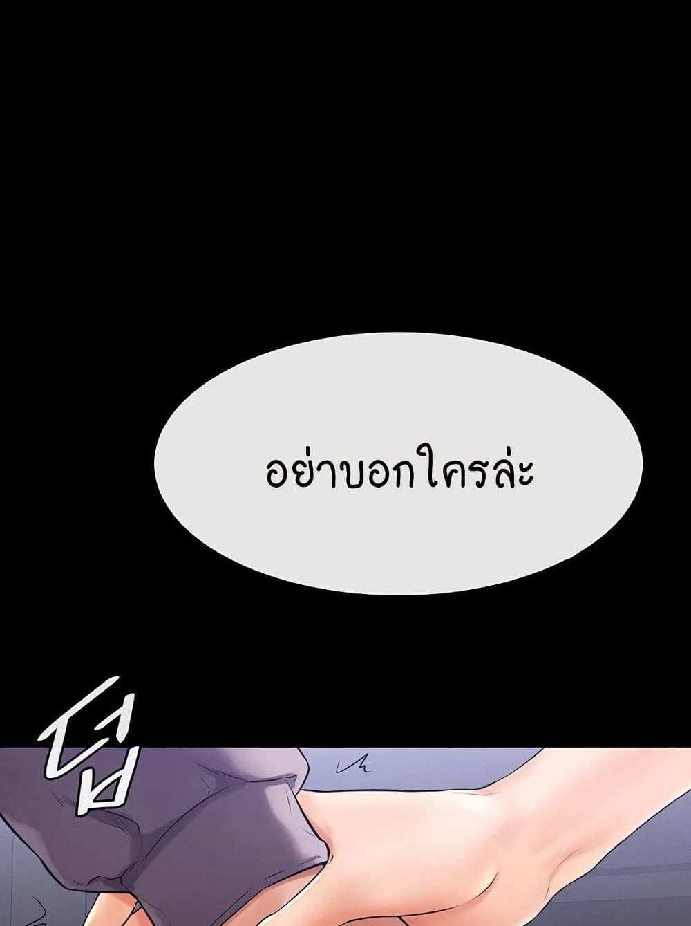 My New Family Treats me Well แปลไทย