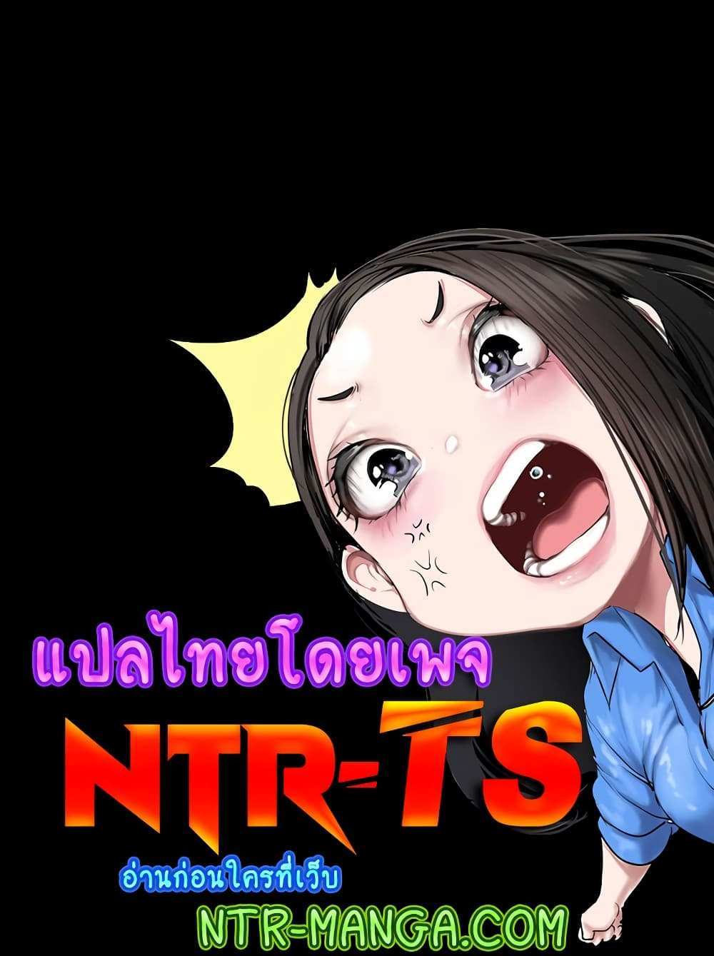 My New Family Treats me Well แปลไทย