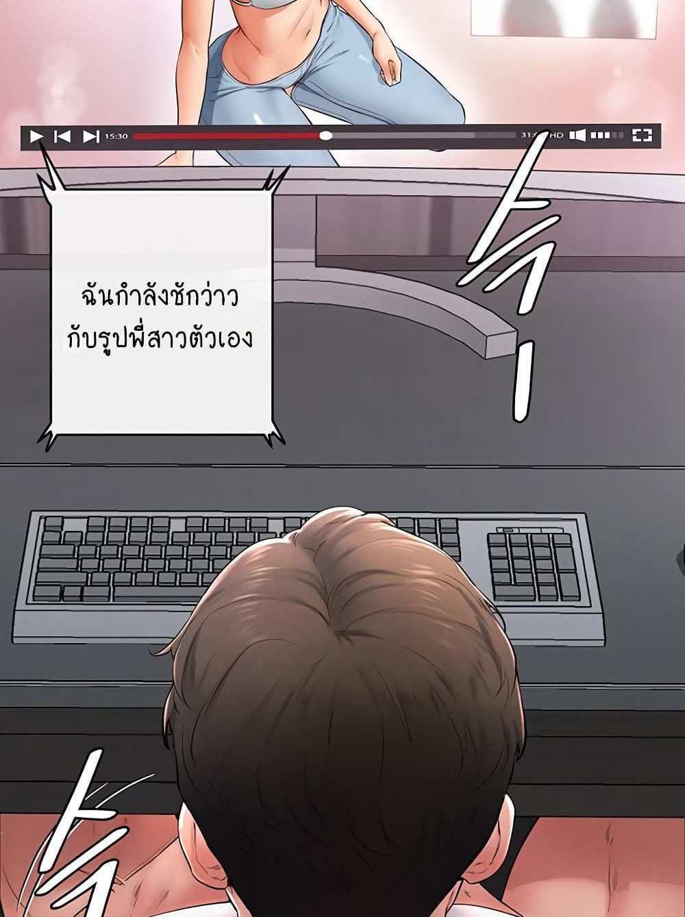 My New Family Treats me Well แปลไทย