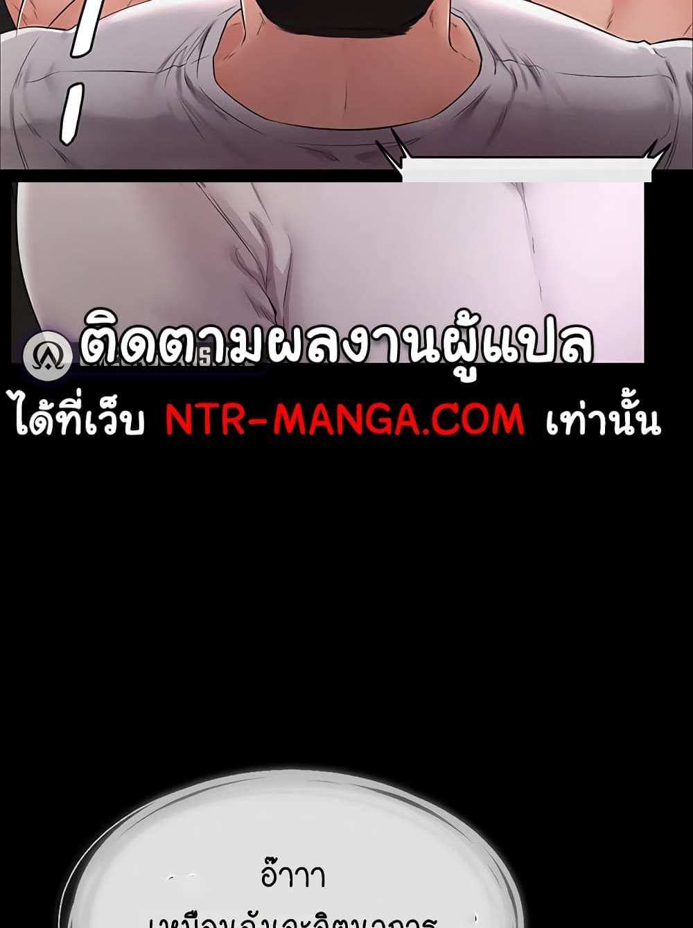 My New Family Treats me Well แปลไทย