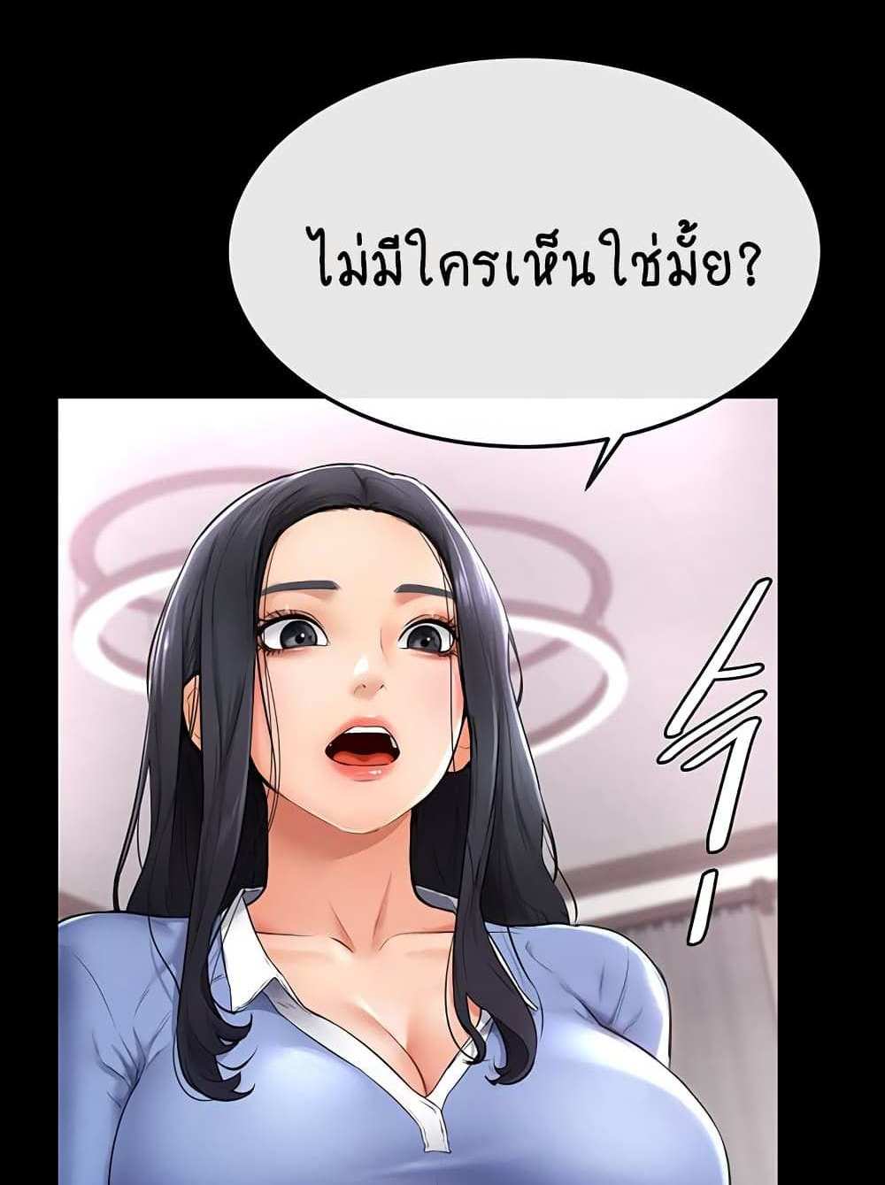 My New Family Treats me Well แปลไทย