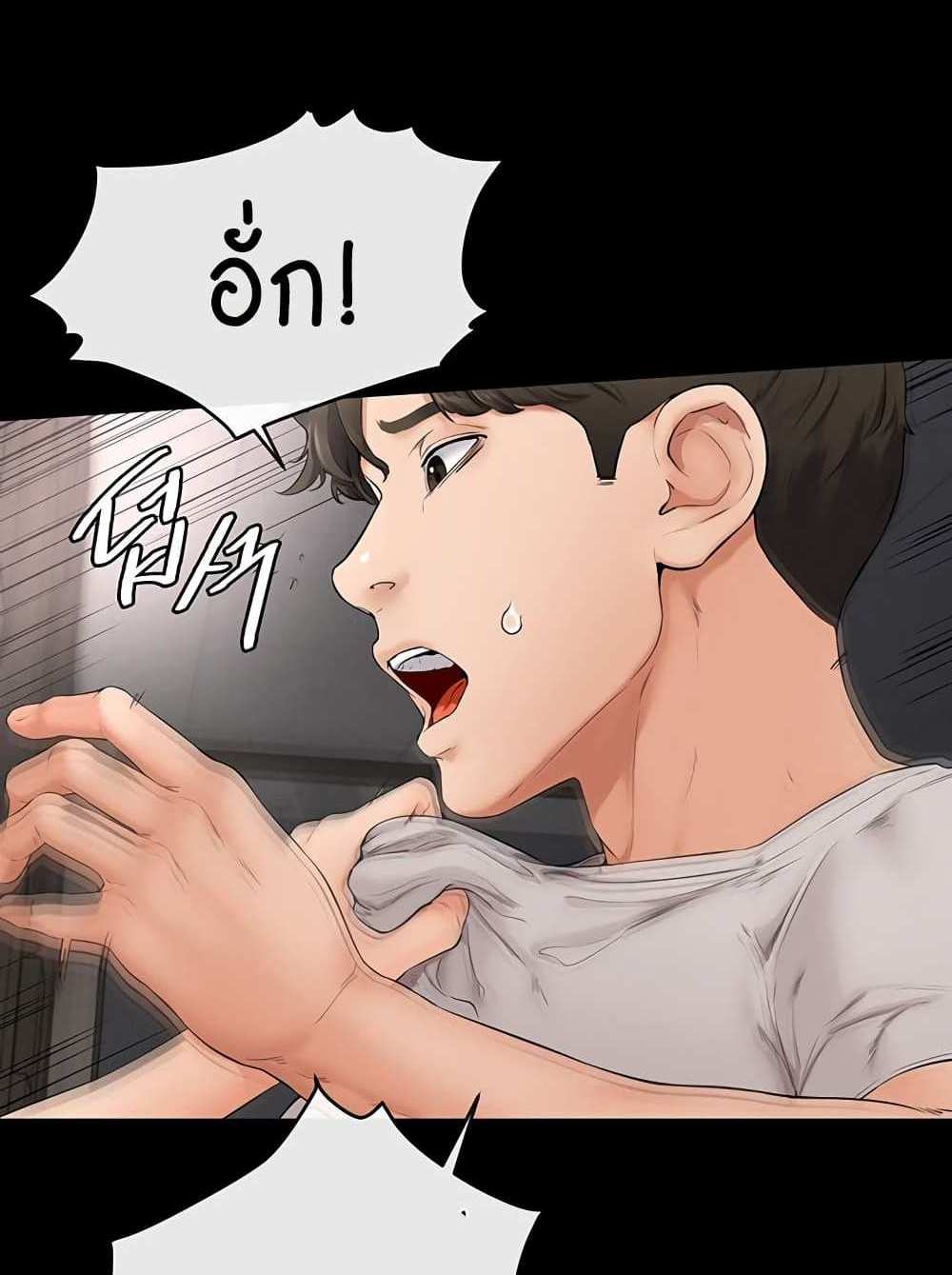 My New Family Treats me Well แปลไทย